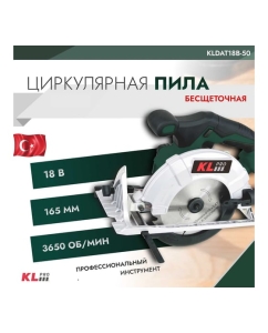 Купить Циркулярная бесщеточная пила KLPRO 18 В / 5,0 Ач 12001 KLDAT18B-50  в E-mobi
