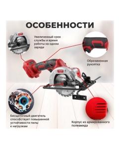 Купить Циркулярная пила WORTEX CCS 1814 ALL1 0329268 0329269  в E-mobi