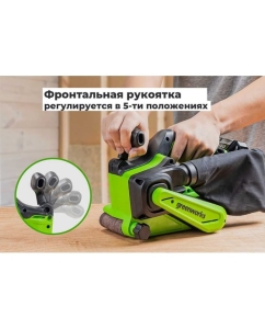 Купить Ленточная шлифовальная машина GreenWorks G24BS, 24V, б/щет, 76х457мм, 259 м/мин, 1x2Ач,ЗУ, коробка 3100607VUA  в E-mobi
