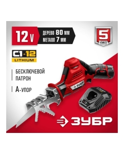 Купить Сабельная пила ЗУБР С12В, 1 АКБ 2 Ач, в коробке СПЛ-125-21  в E-mobi