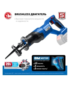 Купить Бесщеточная сабельная пила ЗУБР Профессионал 20В SPB-180  в E-mobi