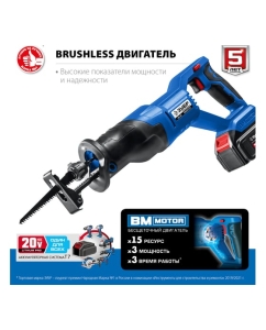 Купить Бесщеточная сабельная пила ЗУБР Профессионал 20В SPB-180-41  в E-mobi