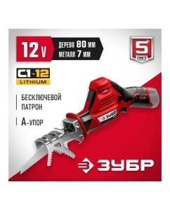 Купить Сабельная пила ЗУБР 12В, без АКБ, в коробке СПЛ-125  в E-mobi