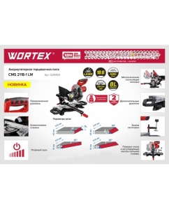Купить Аккумуляторная торцовочная пила WORTEX СMS 2118-1 LM 1329459  в E-mobi