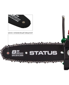 Купить Бесщеточная аккумуляторная цепная пила STATUS UniOne SCB 200-20 Kit 07411302  в E-mobi