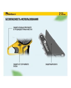 Купить Пила цепная аккумуляторная Kolner 18V UNI-M Standard, 8060100062  в E-mobi
