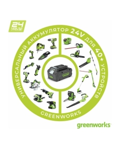Купить Цепная аккумуляторная пила GreenWorks GD24CS30 24 В 2007007  в E-mobi