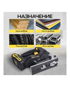 Купить Аккумуляторный лобзик TECHNICOM 20В 2Ач, 0-2400 ход/мин, LED подсветка, 45° угол распила, 3 режима маятникового хода TC-CJ520  в E-mobi