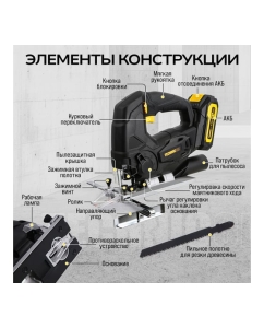 Купить Аккумуляторный лобзик TECHNICOM 20В 2Ач, 0-2400 ход/мин, LED подсветка, 45° угол распила, 3 режима маятникового хода TC-CJ520  в E-mobi