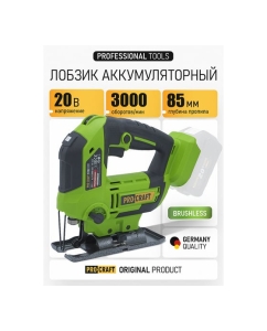 Купить Лобзик аккумуляторный PROCRAFT 20В, 85мм ST22  в E-mobi