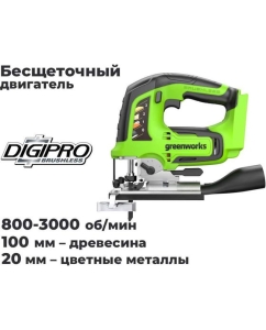 Купить Лобзик GreenWorks GD24JS, 24V, б/щет, 100мм, 800-3000/мин, 4-ст.маятник, алюмниевая подошва, LED, 1x2Ач, ЗУ, коробка 3601407VUA  в E-mobi