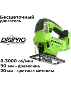 Купить Лобзик GreenWorks GD24JS90, 24V, б/щет, 90мм, 0-3000/мин, 4 ст.маятник, LED, 1x2Ач, ЗУ, коробка 3601707VUA  в E-mobi
