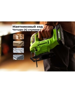 Купить Лобзик GreenWorks GD24JS90, 24V, б/щет, 90мм, 0-3000/мин, 4 ст.маятник, LED, 1x2Ач, ЗУ, коробка 3601707VUA  в E-mobi