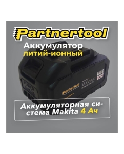 Купить АКБ PARTNERTOOL Li-ion 20В 4 Partnertool 4  в E-mobi