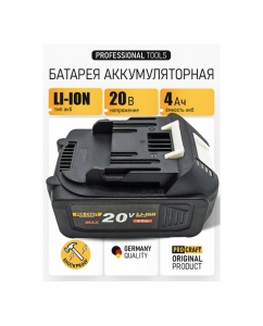 Купить Аккумулятор PROCRAFT Universal BAT20/4 BAT20/4 Li  в E-mobi