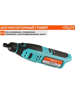 Купить Аккумуляторный гравер Sturm 1BatterySystem12V (151) CGM1201  в E-mobi