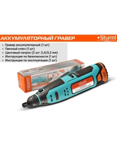 Купить Аккумуляторный гравер Sturm 1BatterySystem12V (151) CGM1201  в E-mobi