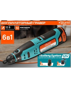 Купить Гравер аккумуляторный Sturm 1BatterySystem12V CGM1201S  в E-mobi