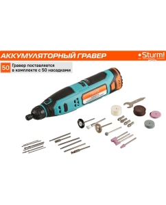 Купить Гравер аккумуляторный Sturm 1BatterySystem12V CGM1201S  в E-mobi