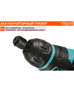 Купить Гравер аккумуляторный Sturm 1BatterySystem12V CGM1201S  в E-mobi