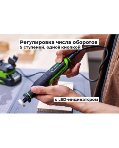 Купить Гравер GreenWorks G24RT, 24V, б/щет, цанги 2.4/3.2мм, 6500–35000 об/мин, оснастка 52 шт, 1x2Ач,ЗУ, сумка, коробка 3200807VUA  в E-mobi