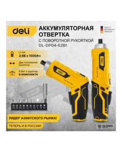 Купить Аккумуляторная отвертка с поворотной рукоятью DELI DL-DP04-E2B1 102990  в E-mobi
