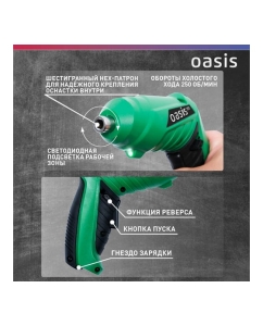 Купить Аккумуляторная электроотвертка OASIS АТ-36 Eco 4640130960209  в E-mobi