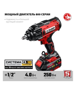 Купить Ударный гайковерт ЗУБР 18В, 1 АКБ ( 4Ач), в кейсе ГУЛ-410-41  в E-mobi