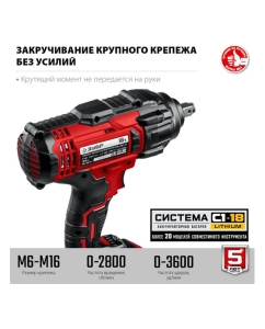 Купить Ударный гайковерт ЗУБР 18В, 1 АКБ ( 4Ач), в кейсе ГУЛ-410-41  в E-mobi