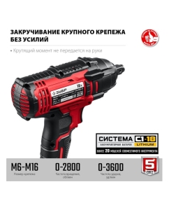 Купить Ударный гайковерт ЗУБР 18 В, 1 АКБ, 4 Ач, в кейсе ГУЛ-255-41  в E-mobi