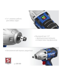Купить Бесщеточный гайковерт ЗУБР Профессионал т7 20 В, 500 Нм, без акб GB-500  в E-mobi