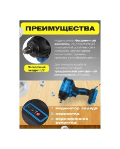 Купить Аккумуляторный ударный гайковерт BULL SC 1804 0329204  в E-mobi