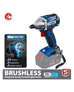 Купить Бесщеточный гайковерт ЗУБР Профессионал 20 В, без АКБ, в коробке GB-250  в E-mobi