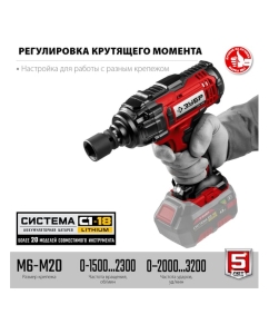 Купить Ударный гайковерт ЗУБР 18 В, без АКБ, в коробке ГУЛ-410  в E-mobi