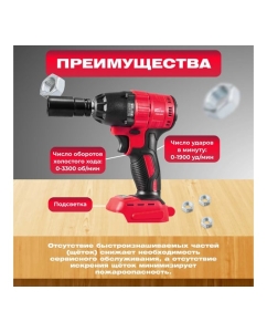Купить Аккумуляторный ударный гайковерт WORTEX CWR 0318 ALL1 CWR031800029  в E-mobi