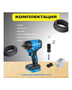 Купить Аккумуляторный ударный гайковерт BULL SC 1804 0329203  в E-mobi