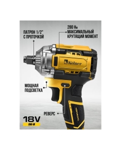 Купить Гайковерт ударный аккумуляторный Kolner 18V UNI-M, BL, 280 Нм, KWI 18-280BLV, 1/2&quot;, 8022300030  в E-mobi