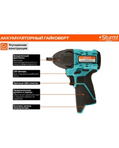 Купить Аккумуляторный гайковерт Sturm 1BatterySystem12V CW1212BL  в E-mobi