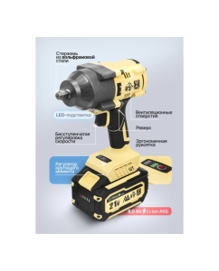 Купить Гайковерт аккумуляторный ударный Forsage 1/2 F-BLMI-258(61611)  в E-mobi