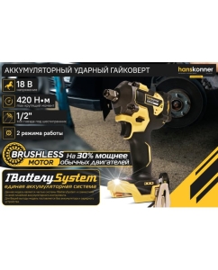 Купить Аккумуляторный ударный гайковерт Hanskonner 1BatterySystem HCD20420BL  в E-mobi