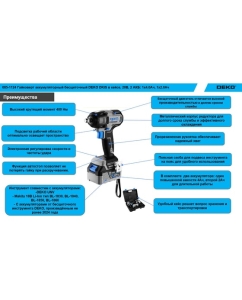 Купить Гайковерт аккумуляторный бесщеточный DEKO DKIS в кейсе, 20В, 2 АКБ: 1x4.0Ач, 1x2.0Ач 085-1124  в E-mobi