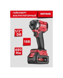 Купить Гайковерт ударный аккумуляторный бесщёточный Rotake 8811 (T1-40D) 1/2DR, 18В, 680 Нм 014299  в E-mobi
