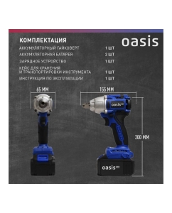 Купить Гайковерт OASIS GK-400 Pro 4640130911669  в E-mobi