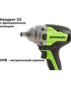 Купить Гайковерт ударный GreenWorks GD24IW400, 24V, б/щет, 0-2800об/мин, 4000уд/мин, 1/2&amp;#39;&amp;#39;, 400Нм, 1x4Ач, ЗУ, коробка 3802907VUB  в E-mobi