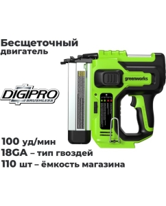 Купить Нейлер GreenWorks GD24BN, 24V, б/щет, 100 уд/мин, гвозди 18GA, LED, 1x2Ач,ЗУ, коробка  3400707VUA  в E-mobi