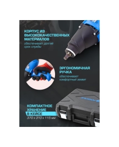 Купить Гайковерт ударный электрический Forsage 1010W F-WT03071(60033)  в E-mobi