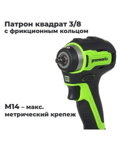 Купить Гайковерт ударный GreenWorks G24IW200, 24V, б/щет, 0-2400об/мин, 3200уд/мин, 3/8&amp;#39;&amp;#39;, 200Нм, 1x2Ач, ЗУ, коробка 3803607VUA  в E-mobi