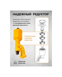 Купить Ручной гайковерт с редуктором Forsage F-34114102(28725)  в E-mobi