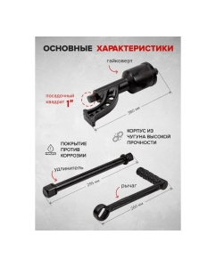 Купить Ручной гайковерт с редуктором Forsage 1" F-34114103(51066)  в E-mobi