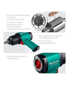 Купить Ударный пневматический гайковерт KRAFTOOL PW-1300c, 1/2" 1300 Нм 64205  в E-mobi